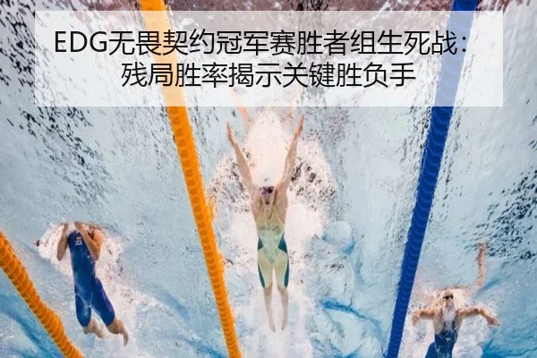 wu-wei-qi-yue-guan-jun-sai-sheng-zhe-zu-sheng-si-zhan-can-ju-sheng-lv-jie-shi-guan-jian-sheng-fu-shou-2-913.jpg